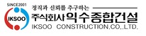 cm종합건설